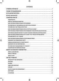 Страница 243