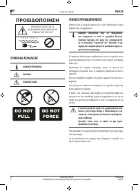 Страница 245