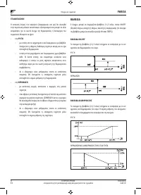 Страница 257