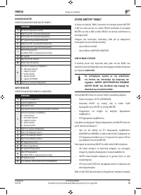Страница 262