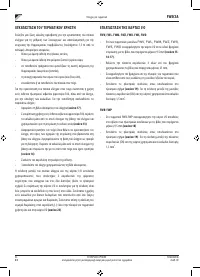 Страница 267