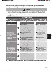 Страница 269