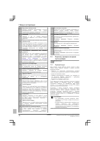 Страница 30
