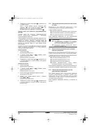 Страница 44