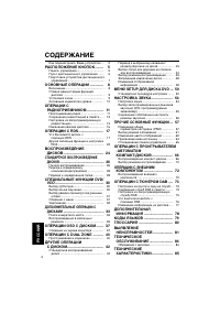 Страница 256