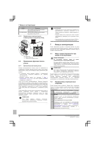 Страница 32