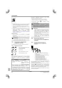 Страница 44