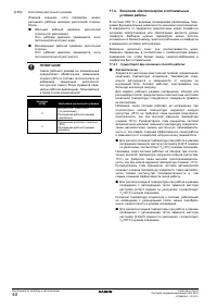 Страница 44