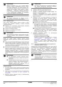 Страница 48