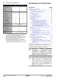 Страница 52