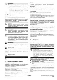 Страница 53