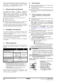 Страница 56