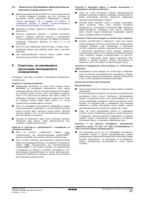Страница 61