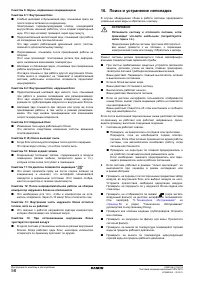 Страница 62