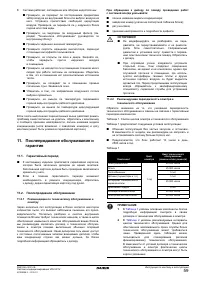 Страница 63