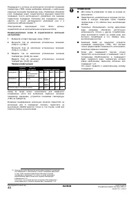 Страница 42
