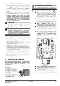 Страница 47