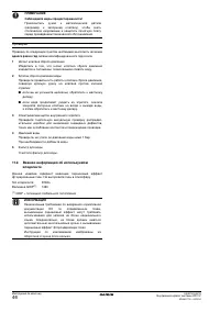 Страница 48