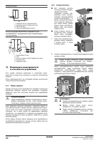 Страница 50