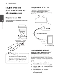 Страница 14
