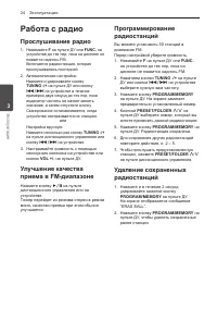 Страница 24