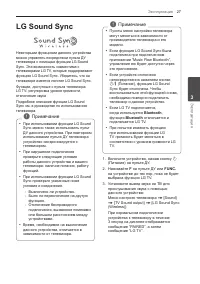 Страница 27