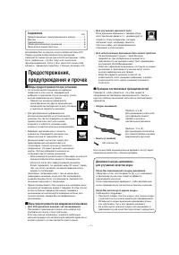 Страница 74