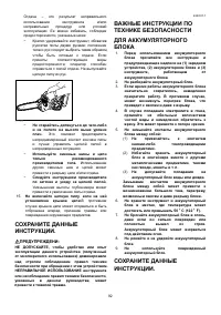 Страница 92