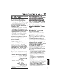 Страница 25