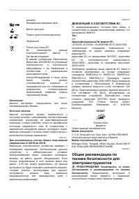 Страница 3