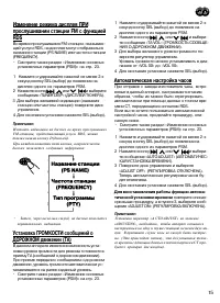 Страница 15