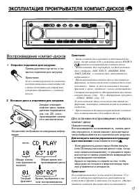 Страница 17