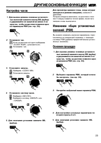 Страница 23