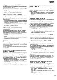 Страница 25