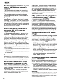 Страница 26