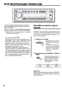 Страница 34
