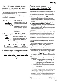 Страница 37