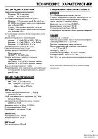 Страница 41