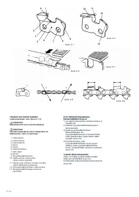 Страница 87