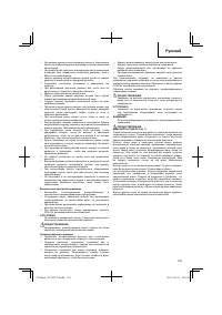 Страница 105