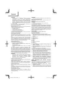 Страница 110