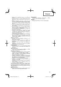 Страница 23
