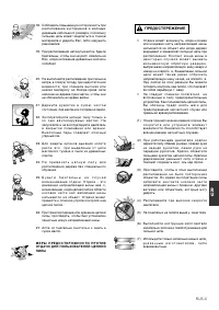 Страница 86