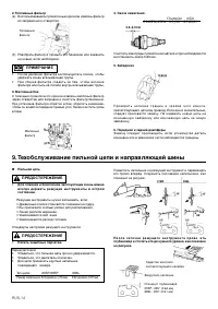 Страница 95