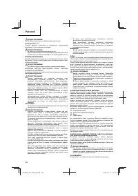 Страница 102