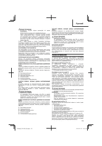 Страница 103
