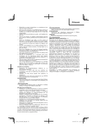 Страница 27