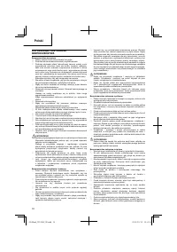 Страница 36