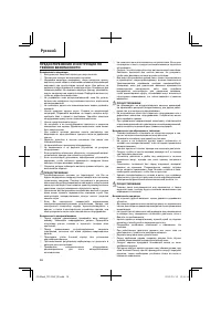Страница 98
