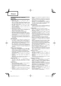 Страница 20